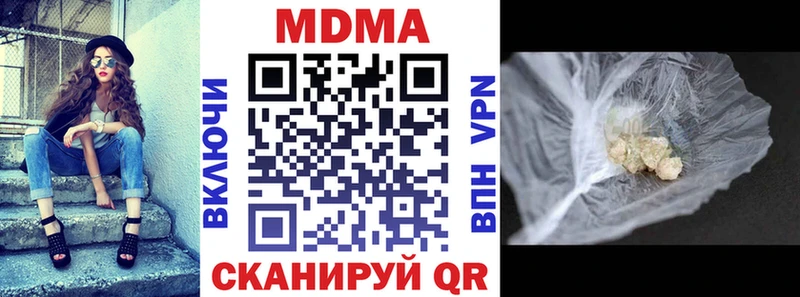 МДМА Molly Новоульяновск
