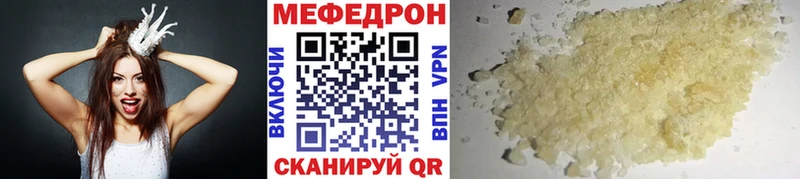 Меф кристаллы  Купить закладки  Новоульяновск 